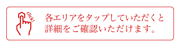 店舗一覧の補足