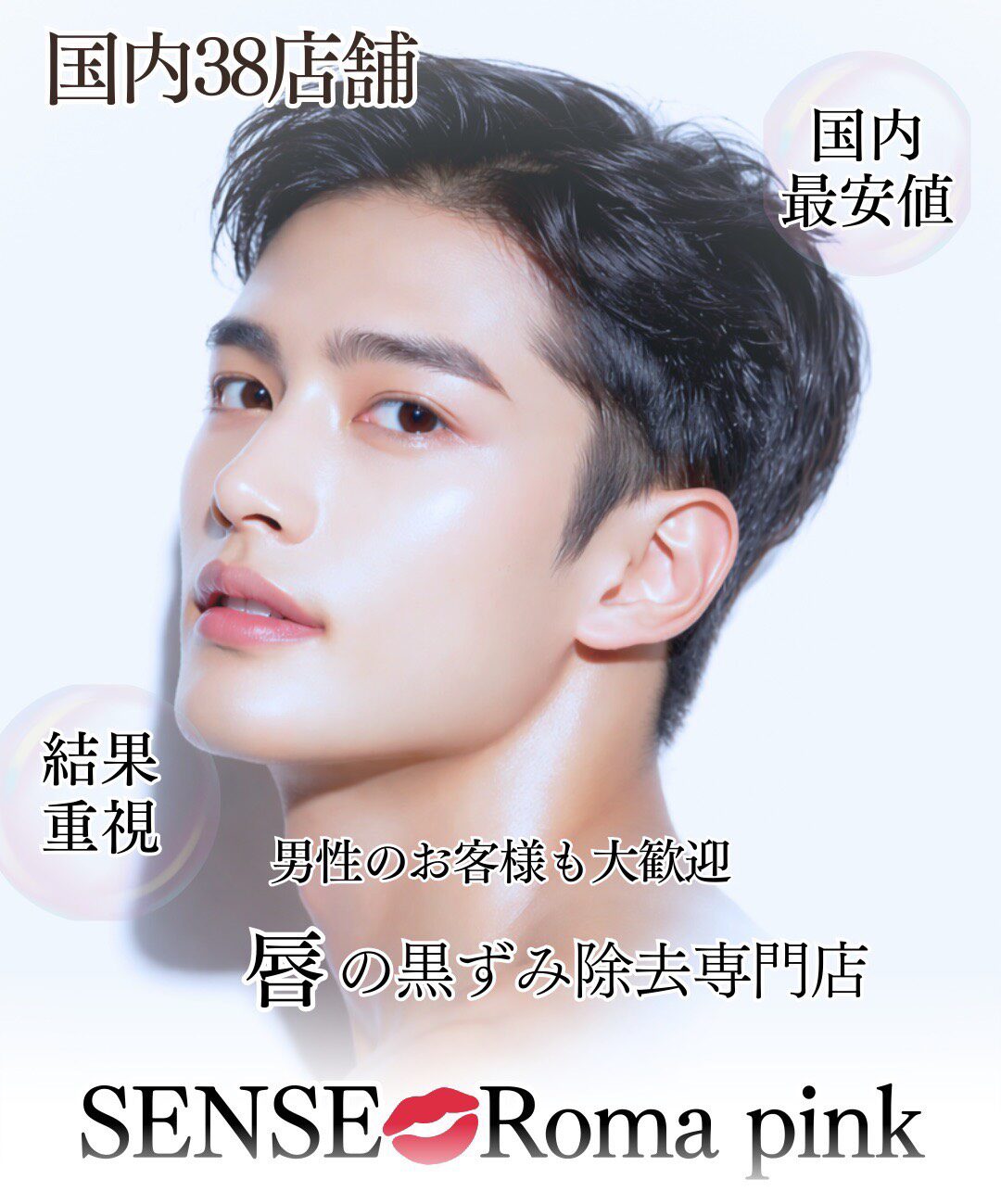 SENSE ROMA PINK - メインビジュアル4