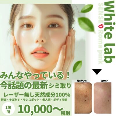 SENSE ROMA PINK 公式サイト【全国38店舗】
